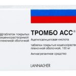 В качестве аналогичного средства можно применять Тромбо АСС