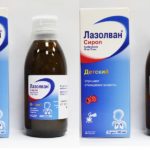 Лазолван – действующее вещество Амброксол (сироп и пастилки). Разрешен прием сиропа с грудного возраста, пастилок - с 6 лет