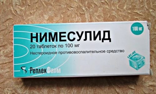 Нимесулид - нестероидный противовоспалительный препарат, использующийся для снижения интенсивности воспаления