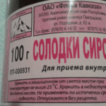 Средства от кашля