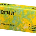 Тавегил - препарат, относящийся ко второму поколению антиаллергических средств, подавляющий симптомы реакции на раздражитель: кашель, насморк, слезотечение и др