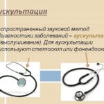 Для уточнения или исключения патологии устанавливают степень бронхиальных нарушений, проводят аускультацию легких в положении лежа