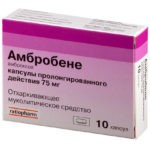 Для достижения лучшего эффекта используют амброксола гидрохлорид, входящий в состав Амброгексала