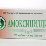 При бактериальном бронхите назначают препарат Амоксициллин