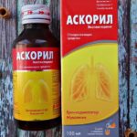 Сироп Аскорил содержит комбинацию веществ, проявляющих бронхолитическое, отхаркивающее и муколитическое действие одновременно