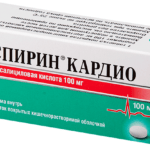 С недавних пор в продаже появилась новая форма таблеток Кардио. Используется при сердечной недостаточности, для профилактики инфаркта миокарда и тромбозных заболеваний