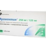 Часто используемым препаратом из группы пенициллинов является Аугментин