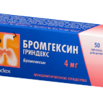 Также назначаются разжижающие вещества, например, Бромгексин
