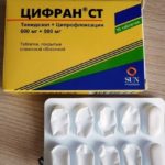 Таблетки Цифран фасуются в блистеры по 5 или 10 шт