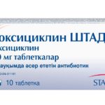 Препарат Доксициклин можно принимать только по назначению врача