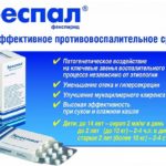 Эреспал подавляет механизм возникновения кашля, не воздействуя на соответствующий центр головного мозга