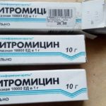 В продаже можно найти глазную мазь Эритромицин