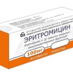 Эритромицин выпускается в форме таблеток, снаружи покрытых пищевой оболочкой