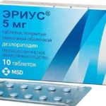 В составе таблеток Эриус находится дополнительное вещество - кальция гидрофосфата дигидрат