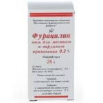 Мазь Фурацилин (0,2%) для наружного использования, расфасованная в банки из затемненного стекла по 25 г