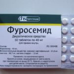 Фуросемид применяют при повышении давления в легочной артерии