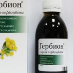Отличным противовоспалительным эффектом обладает препарат Гербион