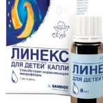 Средняя стоимость Линекса в каплях - 550 руб