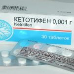 Кетотифен подавляет быструю и медленную аллергическую астму, защищает от развития бронхоспазма, снимает приступы кашля