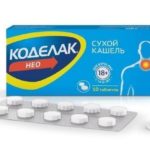 Таблетка Коделака содержит кодеин, корень солодки, трава термопсиса ланцетного, натрия гидрокарбонат