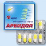 Капсулы Арбидола содержат 200 мг активного вещества
