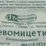 Левомицетин продается в таблетированной форме