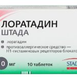 Принимают антигистаминные таблетки (Лоратадин)