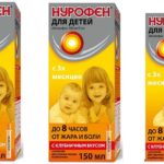 При температуре свыше +38,5°С детям необходимо давать жаропонижающие препараты. В детском возрасте разрешается использовать следующие лекарственные средства на основе ибупрофена : Ибупрофен, Нурофен, Ибуфен