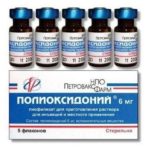 Порошок Полиоксидоний содержится во флаконах объемом 5 мл