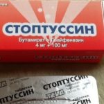 Действующие вещества в составе Стоптуссина - гвайфенезин (100 мг) и дигидроцитрат бутамирата (4 мг)