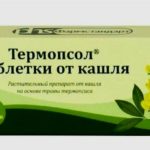 Уменьшает воспалительный процесс и растворяет мокроту препарат Термопсол