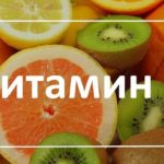 Витамин C нейтрализует свободные радикалы, накапливающиеся в легких