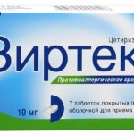 Аналог Зодака - препарат Зиртек